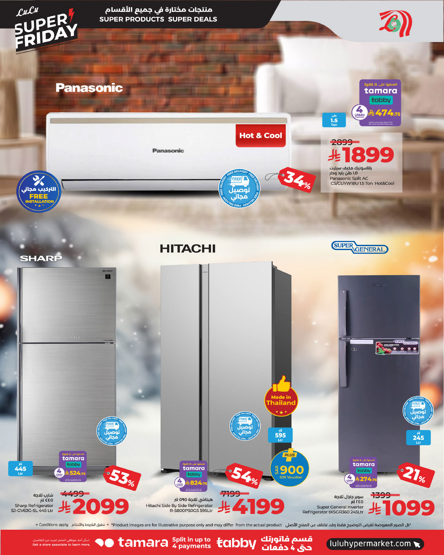 lulu-dammam-shati offers from 26nov to 3nov 2025 عروض لولو الدمام الشاطئ من 26 نوفمبر حتى 3 نوفمبر 2025 صفحة رقم 96